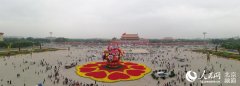 “祝福祖国”花果篮正式亮相北京天安门广场
