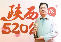 西安获评“全国十大正能量城市”