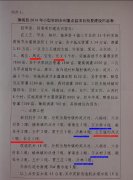 陕西蒲城县水务局“因国家项目建设弄虚作假”被曝光