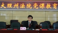洱源法院干警认真参加全州法院院长视频会