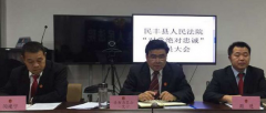 民丰县法院召开“对党绝对忠诚” 专项教育动员会
