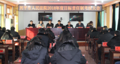 兴平市委对市法院2018年度目标责任进行考核