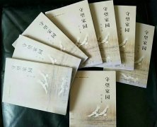 田冲诗集《守望家园》出版