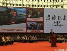 江泽民给上海交大发贺信！