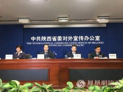 渭南建设“三地一中心”助推追赶超越