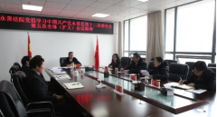 永善法院学习贯彻落实县委第十二届委员会第五次全体（扩大）会议
