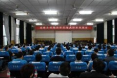 南郑县：共筑预防职务犯罪“防火墙”