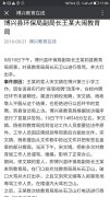 山东环保局副局长辱骂殴打教育局长后续：3人被行拘